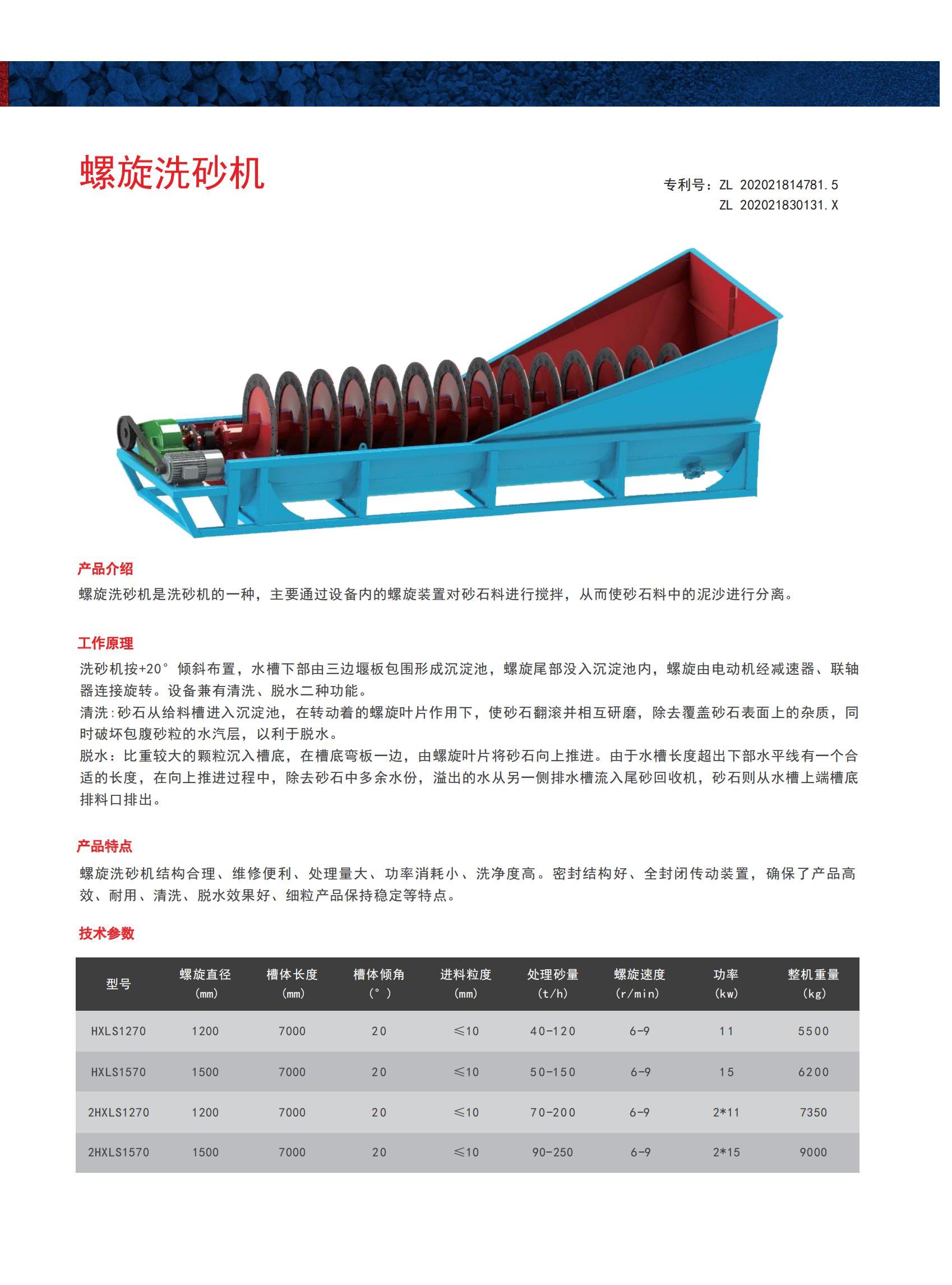 設(shè)備宣傳冊(cè)_17.jpg