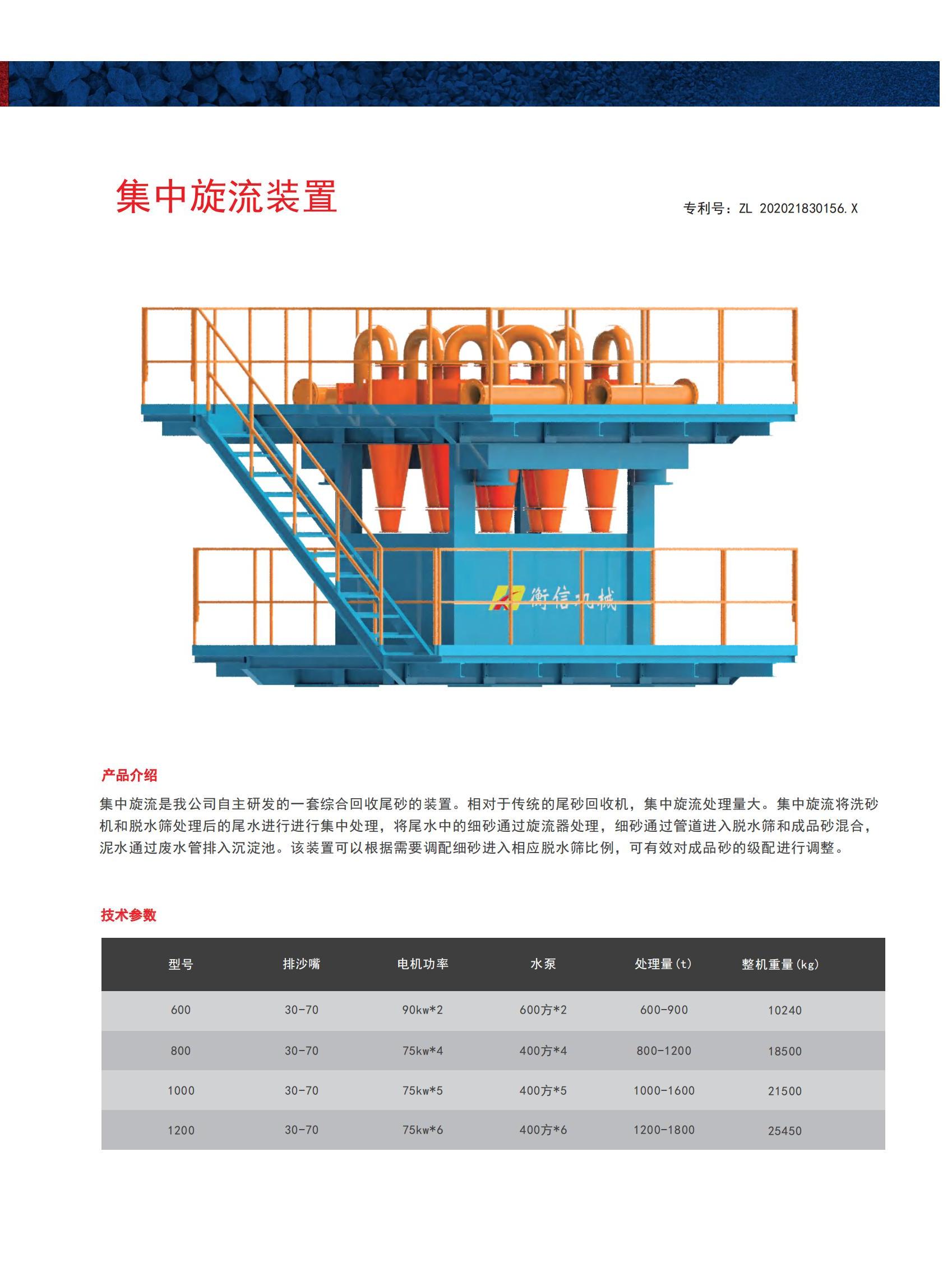 設(shè)備宣傳冊(cè)_19.jpg